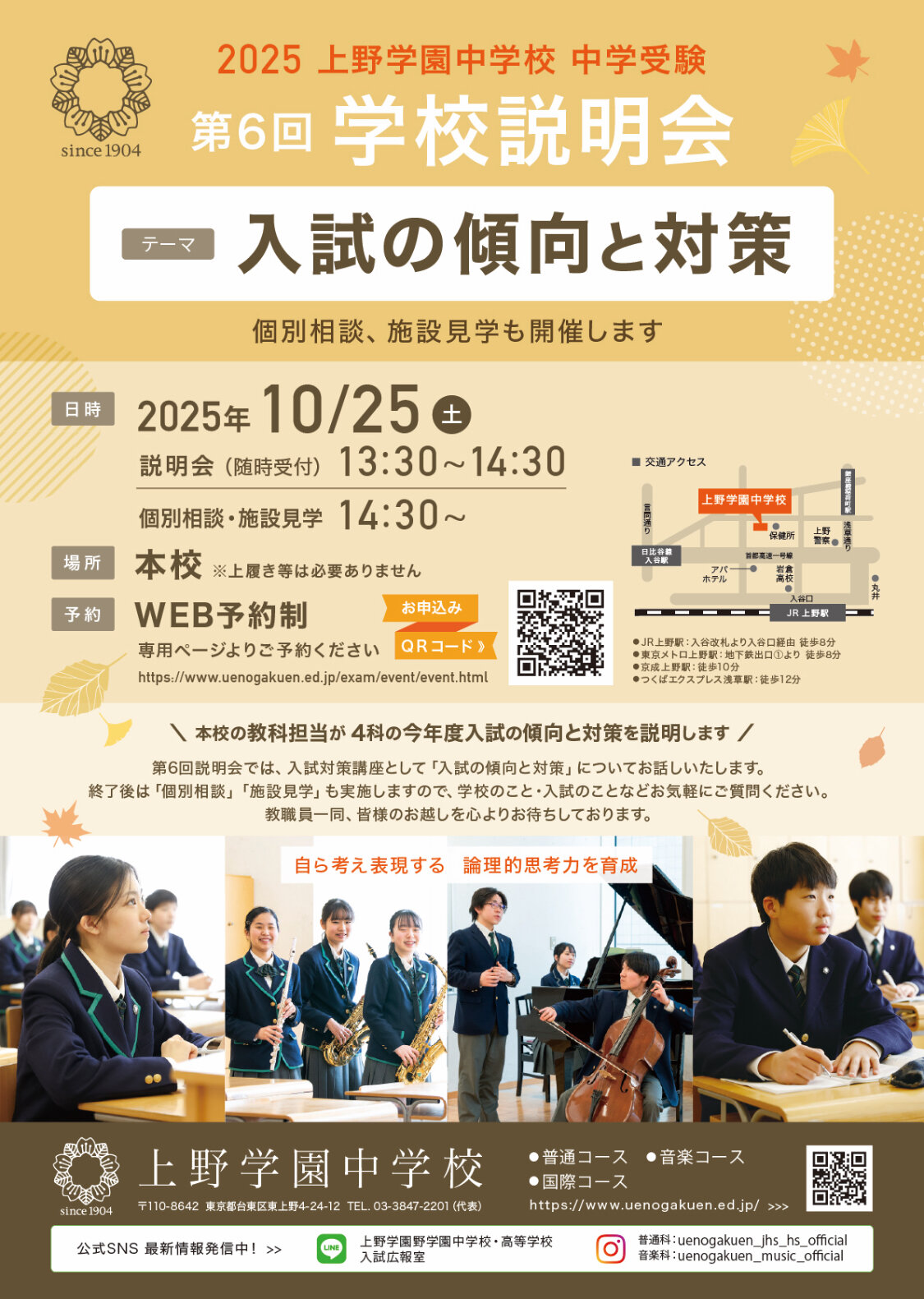 実践学園中学校―4年間入試と研究: 17年度中学受験用 (139) 実践学園中学校―4年間入試と研究: 17年度中学受験用 (139) 実践